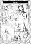  3girls blindfold comic estellise_sidos_heurassein food fruit greyscale hanyuu_shion judith monochrome multiple_boys multiple_girls partially_translated raven_(tales) rita_mordio tales_of_(series) tales_of_vesperia translation_request watermelon yuri_lowell 