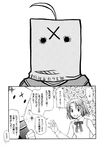  ahoge artoria_pendragon_(all) bag bag_over_head comic engeiseikatu fate/stay_night fate_(series) greyscale monochrome multiple_girls mysterious_heroine_x paper_bag rojiura_satsuki:_chapter_heroine_sanctuary translation_request tsukihime yumizuka_satsuki 