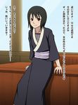  1girl black_eyes black_hair blush desk japanese_clothes kimono looking_at_viewer naruto obi sash shizune_(naruto) short_hair shueisha sitting smile solo sugurusato tak-u_(sugurusato) translation_request window 