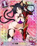 1girl animal_ears bikini bishop_(chess) black_hair blush breasts card_(medium) cat_ears cat_girl cat_tail character_name chess_piece cleavage hair_rings hairband high_school_dxd high_school_dxd_infinity holding holding_sword holding_weapon kneeling kuroka_(high_school_dxd) large_breasts lipstick long_hair looking_at_viewer makeup multiple_tails navel official_art parted_lips purple_bikini purple_lipstick slit_pupils smile solo swimsuit sword tail torn_bikini torn_clothes trading_card weapon yellow_eyes 