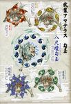  annotated artist_request beads fighting_stance highres ice magatama no_humans official_art ookami_(game) prayer_beads solo tail translation_request weapon wolf yin_yang 