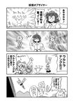  arm_up ascot baltan_seijin blouse bow cirno collar comic daiyousei greyscale hair_bow hair_ribbon hat monochrome multiple_girls open_mouth pom_pom_(clothes) puffy_short_sleeves puffy_sleeves ribbon shameimaru_aya short_hair short_sleeves simple_background skirt tagawa_gengo tokin_hat touhou translated ultra_series ultra_seven ultra_seven_(series) ultraman_(1st_series) upper_body white_background wings 