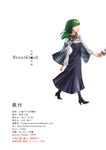  1girl alternate_costume boots bow cofepig cover cross-laced_footwear eye_closed eyes_closed female footwear front_ponytail green_hair hair_bow highres holding_hand japanese_clothes kagiyama_hina kimono ribbon scan smile touhou white_background yagasuri 