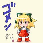  artist_request blonde_hair dress hair_ribbon long_hair lowres ponytail red_dress ribbon rockman rockman_(classic) roll solo 