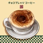  artist_logo artist_name coffee coffee_mug cup drink food food_focus highres mug no_humans original pastry saucer yuki00yo 