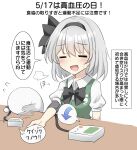  1girl =_= arm_on_table arrow_(symbol) black_bow black_bowtie black_hairband bow bow_hairband bowtie collared_shirt commentary_request dated flying_sweatdrops furrowed_brow ghost_print green_vest grey_hair hair_between_eyes hair_intakes hairband handheld_game_console highres konpaku_youmu konpaku_youmu_(ghost) light_blush open_mouth puff_of_air puffy_short_sleeves puffy_sleeves shirt short_hair short_sleeves sidelocks simple_background smile smoke speech_bubble spoken_arrow sweatdrop touhou translation_request vest white_background white_shirt youmu-kun 