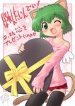  animal_ears bare_shoulders blush box cat_ears collarbone fang gift green_eyes green_hair hase_yu heart heart-shaped_box holding holding_gift miniskirt nyano one_eye_closed original ribbon short_hair skirt sleeves_past_wrists smile solo thighhighs valentine wings zettai_ryouiki 