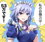  eo izayoi_sakuya tagme touhou 