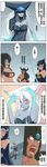  3girls 4koma arrow ashe_(league_of_legends) blue_eyes blue_skin bow_(weapon) breasts chinese cleavage cleavage_cutout comic heart heart_in_mouth helmet highres large_breasts league_of_legends lissandra long_image multiple_girls sejuani tall_image translated tryndamere waero weapon white_hair 