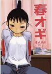  arms_behind_back ash_yokoshima black_eyes black_hair blush breasts casual chair cover cover_page doujin_cover genshiken high_ponytail highres looking_down ogiue_chika open_fly otaku short_hair sitting small_breasts solo topknot unzipped 