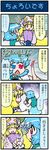  2girls 4koma :&lt; artist_self-insert bag blonde_hair blue_hair closed_eyes comic dress fox_tail handbag hands_in_opposite_sleeves hat heterochromia highres juliet_sleeves long_image long_sleeves mizuki_hitoshi multiple_girls multiple_tails open_mouth puffy_sleeves real_life_insert shirt short_sleeves skirt skirt_set smile sweat symbol-shaped_pupils tabard tail tall_image tatara_kogasa touhou translated tsukumogami vest white_dress wide_sleeves yakumo_ran yellow_eyes 