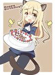  :d animal_ears ascot black_legwear blonde_hair blush cake cat_ears cat_tail food food_on_face fruit glasses halftone happy_birthday highres kimoko long_hair military military_uniform open_mouth pantyhose perrine_h_clostermann smile solo strawberry strike_witches tail uniform world_witches_series yellow_eyes 