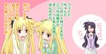  ^_^ alicia_testarossa alternate_hairstyle black_hair blonde_hair blush_stickers closed_eyes fate_testarossa hair_ribbon long_hair long_sleeves lyrical_nanoha mahou_shoujo_lyrical_nanoha_innocent mother's_day multiple_girls open_mouth pleated_skirt precia_testarossa red_eyes ribbon siblings sisters skirt sumeragi_kou sweatdrop translation_request twintails very_long_hair wavy_hair 