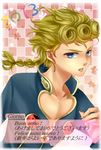  2013 anzu_(erina0923) blonde_hair blue_eyes braid fake_screenshot giorno_giovanna highres italian jojo_no_kimyou_na_bouken male_focus solo translated visual_novel 