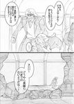  comic dio_brando graphite_(medium) greyscale jojo_no_kimyou_na_bouken monochrome multiple_boys parody robert_eo_speedwagon rock traditional_media translated utano 