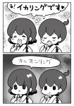  2koma :3 akagi_(kantai_collection) comic commentary_request eating eyes_closed floral_background food fork gloom_(expression) greyscale highres japanese_clothes kaga_(kantai_collection) kantai_collection monochrome onion_rings pako_(pousse-cafe) short_hair side_ponytail solid_oval_eyes tasuki upper_body younger 