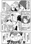  6+girls aoi_(pokemon) ayako_(pokemon) breasts comic fleura_(pokemon) gouguru haruka_(pokemon) hikari_(pokemon) huge_breasts kanon_(pokemon) kasumi_(pokemon) moe_(pokemon) multiple_girls nintendo piplup pokemon pokemon_(anime) translation_request 
