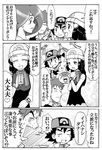  2boys 2girls ayako_(pokemon) cap comic gouguru hikari_(pokemon) multiple_boys multiple_girls pikachu piplup pokemon pokemon_(anime) satoshi_(pokemon) takeshi_(pokemon) translation_request 
