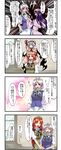  4koma blush braid comic enami_hakase hat highres hong_meiling izayoi_sakuya long_hair multiple_girls patchouli_knowledge red_eyes red_hair remilia_scarlet short_hair touhou translated twin_braids 