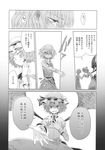  alice_margatroid blush comic doujinshi ear_blush greyscale highres megumiya monochrome multiple_girls remilia_scarlet scan short_hair touhou translation_request yuri 