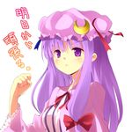  :&lt; amaa_(chou_dennou_jidai) crescent hat long_hair patchouli_knowledge purple_eyes purple_hair solo touhou translated 