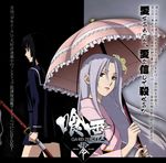  artist_request ga-rei ga-rei_zero highres isayama_mei isayama_yomi jpeg_artifacts multiple_girls sword umbrella weapon 