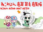  :&lt; ahoge animal_ears blonde_hair blue_eyes cat_ears cat_tail chibi commentary_request day directional_arrow hair_ribbon hairband hat kasane kemonomimi_mode konpaku_youmu long_hair multiple_girls myon_(phrase) outdoors pink_hair ribbon saigyouji_yuyuko short_hair silver_hair sword tail tongue_twister touhou translation_request weapon yakumo_yukari 