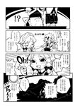  4koma alternate_costume bat_wings bulge check_translation coffin comic erection fig_sign greyscale highres hounori izayoi_sakuya maid maid_headdress monochrome multiple_girls no_hat no_headwear remilia_scarlet short_hair suspenders touhou translation_request wings 