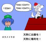  hopeless_masquerade image_sample inubashiri_momiji kawashiro_nitori md5_mismatch peanuts pixiv_sample snoopy touhou 