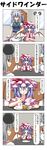  4koma :t alternate_costume animal_ears bat_wings bell blue_hair bow braid comic crossed_arms curry curry_rice door eating fang flag food grey_hair hair_bow hat highres indoors izayoi_sakuya maid maid_headdress mob_cap mouse_ears multiple_girls napkin nazrin o_o plate rappa_(rappaya) red_eyes remilia_scarlet rice short_hair silver_hair speech_bubble spoon table touhou translated twin_braids umbrella wings 