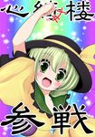  arm_up bakko blush clenched_hand green_eyes green_hair hat hat_ribbon hopeless_masquerade komeiji_koishi raised_fist ribbon smile solo third_eye touhou 