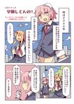  alternate_costume blonde_hair bun_cover comic double_bun fuukadia_(narcolepsy) hair_bun highres horn hoshiguma_yuugi ibaraki_kasen jacket multiple_girls neckerchief necktie open_mouth pink_eyes pink_hair school_uniform serafuku shirt skirt smile touhou translated 