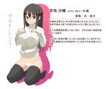  black_hair brown_eyes character_profile full_body glasses kneeling long_hair mature miyaji_saori nora_higuma original panties side-tie_panties solo sweater thighhighs thong translated underwear 