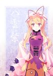  :d blonde_hair blush dress frills hand_on_hip hat kiritomo_koroha long_sleeves looking_at_viewer mob_cap open_mouth parted_lips puffy_long_sleeves puffy_sleeves purple_eyes smile solo tabard touhou yakumo_yukari 