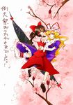  bad_id bad_pixiv_id convention_greeting gap hakurei_reimu multiple_girls reitaisai shiroi_hakuto touhou translated yakumo_yukari 