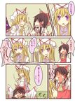  anger_vein comic fan gap gohei hakurei_reimu indoors multiple_girls natsuk purple_eyes sitting sitting_on_person touhou translated yakumo_yukari 