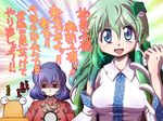  blue_eyes blue_hair brown_eyes chamupei frog_hair_ornament green_hair hair_ornament kochiya_sanae multiple_girls pyonta rainbow_background snake_hair_ornament touhou translated yasaka_kanako 