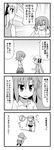  4koma ? bending clothes_around_waist comic crossed_arms dress_shirt greyscale hair_ribbon jitome long_hair minami_(colorful_palette) monochrome multiple_girls open_mouth original orz ribbon road_sign shirt short_hair sign skirt sleeveless sleeveless_shirt sweater sweater_around_waist translated tsurime twintails 