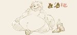  beverage blush chubby drunk male moobs overweight sake solo tanuki tanukisan 