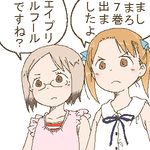  april_fools blush brown_eyes brown_hair frown glasses ichigo_mashimaro lowres matsuoka_miu multiple_girls oekaki ribbon sakuragi_matsuri sasa90 short_hair simple_background translated 