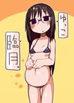  bikini black_hair glasses long_hair masha minakami_mai navel nichijou pregnant purple_eyes solo swimsuit translated 