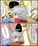  1girl animal_ears animal_hood bad_id bad_pixiv_id blazblue cat_ears cat_hood co_taro comic green_eyes grin hood hoodie lowres ragna_the_bloodedge red_eyes short_hair silver_hair smile tail taokaka translated 