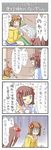  4koma comic idolmaster idolmaster_xenoglossia multiple_girls translation_request 