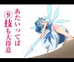  1girl absurdres bad_id bad_pixiv_id barefoot baseball_bat blue_eyes blue_hair blush cirno feet from_ground grin highres icicle jimaken letterboxed perspective skirt smile solo touhou translated wings 
