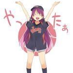  2009 2009_world_baseball_classic \o/ arms_up baseball_cap baseball_uniform closed_eyes clothes_writing fangs hat japan kneehighs long_hair nora_higuma outstretched_arms purple_hair shorts smile socks solo sportswear uniform world_baseball_classic 