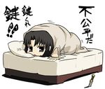  bed blanket chibi kara_no_kyoukai knife pillow ryougi_shiki solo translated usatarou 