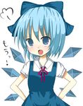 angry blue_eyes blue_hair blush bow cirno fume hands_on_hips kogawa open_mouth solo touhou 