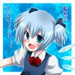  alternate_hairstyle bad_id bad_pixiv_id blue_eyes blue_hair cirno fang lowres marimozuku solo touhou translated twintails wings 
