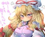  :t blonde_hair fuabio hair_ribbon hat long_hair nail_polish pout purple_eyes purple_nails ribbon solo touhou translated yakumo_yukari 