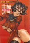  aliori_haberi bodysuit breasts brown_eyes brown_hair comic_anthurium covered_nipples dark_skin highres large_breasts latex open_mouth shiny shirou_masamune short_hair skin_tight solo spandex translation_request 